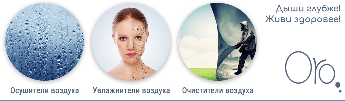 О нас Oro.lv