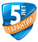 5 лет гарантии